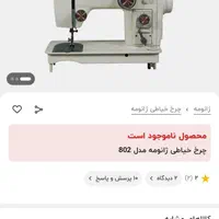 چرخ خیاطی ژانومه ۸۰۲ اکبند