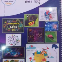 کتاب کمک درسی پایه دهم ماجرای بیست