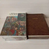 کتاب های قدیمی تاریخی و رمان 17 جلد فروش یکجا|کتاب و مجله تاریخی|تهران, آذری|دیوار