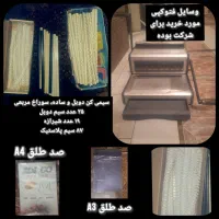 دستگاه صحافی فنردوبل وتکی BINDER-S بالوازم جانبی|لوازم التحریر|تهران, زرگنده|دیوار