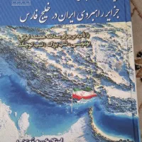 کتاب|کتاب و مجله تاریخی|تهران, نیروی هوایی (پیروزی)|دیوار
