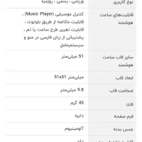 ساعت میبرو واچ a3 اکبند|ساعت|کرج, کوی امامیه|دیوار