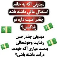 کار در منزل با گوشی ویژه بانوان