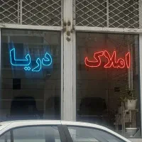 فروش-واحد