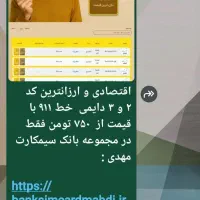 ۰۹۱۱.۳ ۰۹۱۱.۲ دایمی صفر قدیمی