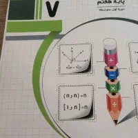 کتاب درسی|کتاب و مجله آموزشی|شیراز, شهرک ایثار|دیوار
