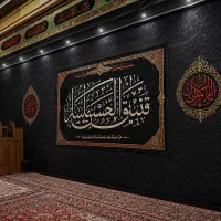 پارچه  مشکی سیاهی محرم موکب و ایستگاه صلواتی