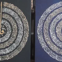 تابلو دکوراتیو چهارقل