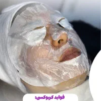 تخفیف فیشیال کلاسیک(رفع جوش سرسیاه)|خدمات آرایشگری و زیبایی|دوگنبدان, |دیوار