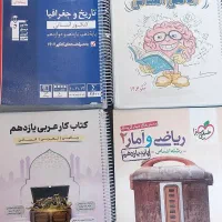 کتابهای کمک درسی1403و 1404