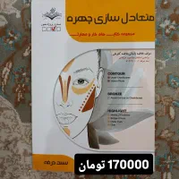 مجموعه کتاب‌های کار و مهارت|کتاب و مجله آموزشی|گلپایگان, |دیوار