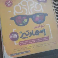 ۳ کتاب تیزهوشان اسمارتیز  هوش پانوراما  هایلایتر