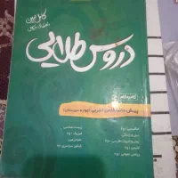 تعدادی کتاب کمک درسی دبیرستان|کتاب و مجله آموزشی|مشهد, دانش|دیوار