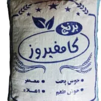 برنج کامفیروزی درجه یک زیر قیمت به شرط|خوردنی و آشامیدنی|شیراز, فرهنگ شهر|دیوار