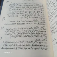 سرکتاب و دعا|کتاب و مجله مذهبی|تبریز, |دیوار
