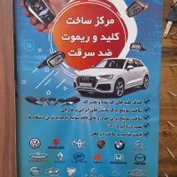 قفل و کلید سازی ،کلید سازی ، دزدگیر|خدمات پیشه و مهارت|مشهد, سیس‌آباد|دیوار