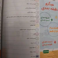 هندسه دوازدهم میکرو گاج|کتاب و مجله آموزشی|کرج, شاهین‌ویلا|دیوار
