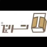 استخدام