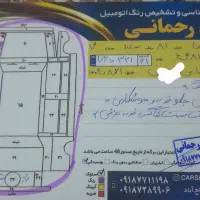 پیکان سواری  بدون خرج|خودرو سواری و وانت|بانه, |دیوار