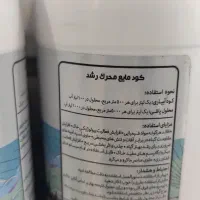 کود های تقویت  گل و گیاه  اماده همکاری  گلخانه ها|عمده‌فروشی|هشتگرد, شهرک سهیلیه|دیوار