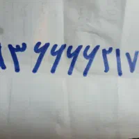 سیم کارت دائمی رند