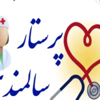 پرستاری سالمند باخانه مستقل از بیمار