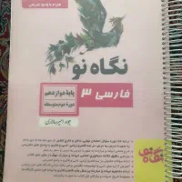 کتاب های کمکی با قیمت بسیار مناسب|کتاب و مجله آموزشی|شیراز, درکی|دیوار