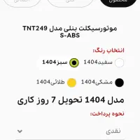 بنللی ۳۰۰ خشک|موتورسیکلت|یزد, |دیوار