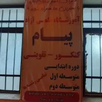 اجاره کلاس در محیطی آرام و مناشب