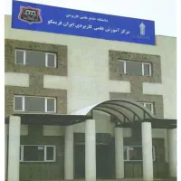 نیروی خدمات و آبدارچی