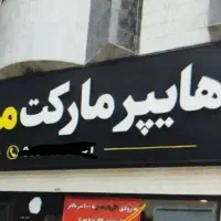 همکارخانم