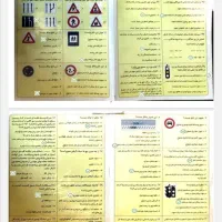 امتحان آیین نامه رانندگی ۱۴۰۴ تضمینی