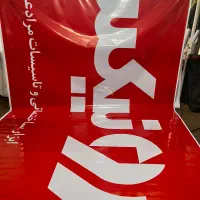 فلکس / بنر / استیکر