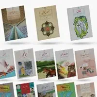 کتاب ها تست مناسب نمونه دولتی مناسب کلاس نهم