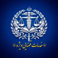 خدمات‌قضایی غیر حضوری/لایحه/دادخواست/شکوایه/وکیل