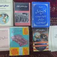 کتاب قدیمی|کتاب و مجله تاریخی|صدرا-فارس, فاز ۱|دیوار