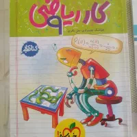 کتاب نگاه نو وجویامجدامتحانی نهم|کتاب و مجله آموزشی|شیراز, شهرک بهشتی|دیوار
