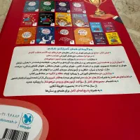 کتاب هوش کمپلکس مخصوص تیزهوشان ششم/هفتم|کتاب و مجله آموزشی|تهران, آهنگ|دیوار