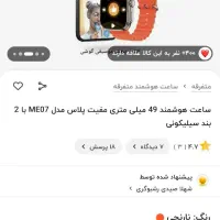 اپل واچ اولترا نارنجی