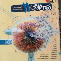 کمک درسی تمام کتاب ها پایه یازدهم