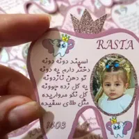 برچسب دندونی شکلات کارت تولد