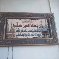 لوازم خانگی|فرش|کوهدشت, |دیوار