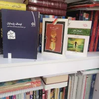 فروش کتاب های ادبی، عرفانی|کتاب و مجله ادبی|اصفهان, میرعماد|دیوار