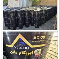 ایزوگام مایع