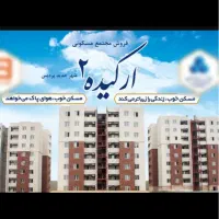 فروش-آپارتمان-88متری-در-بهترین-لوکیشن-فاز3-ارکیده2