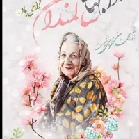 پرستار سالمند