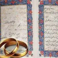 خدمات وام ازدواج