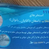 فروش بلیط استخر