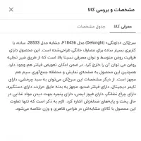 سرخکن دلونگی اصل ایتالیا نو|اجاق گاز و لوازم برقی پختوپز|گلبهار, شهر جدید گلبهار|دیوار