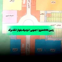 زمین200متری-پیشروی18متر-جنوبی-کوثریک-دانش